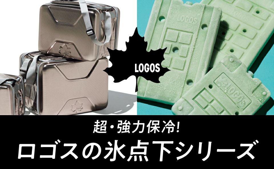 ロゴス　クイックシリーズ 注目リリース】LOGOS（ロゴス）の「クイック デビルブロックスクリーン