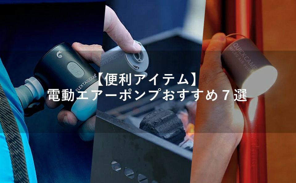 FLEXTAIL（フレックステイル）の通販サイト | 日本正規代理店