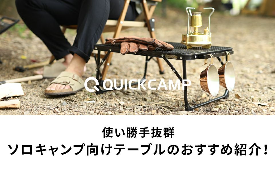 在庫限り】折りたたみ フルメッシュキッチンテーブル バーナースタンド