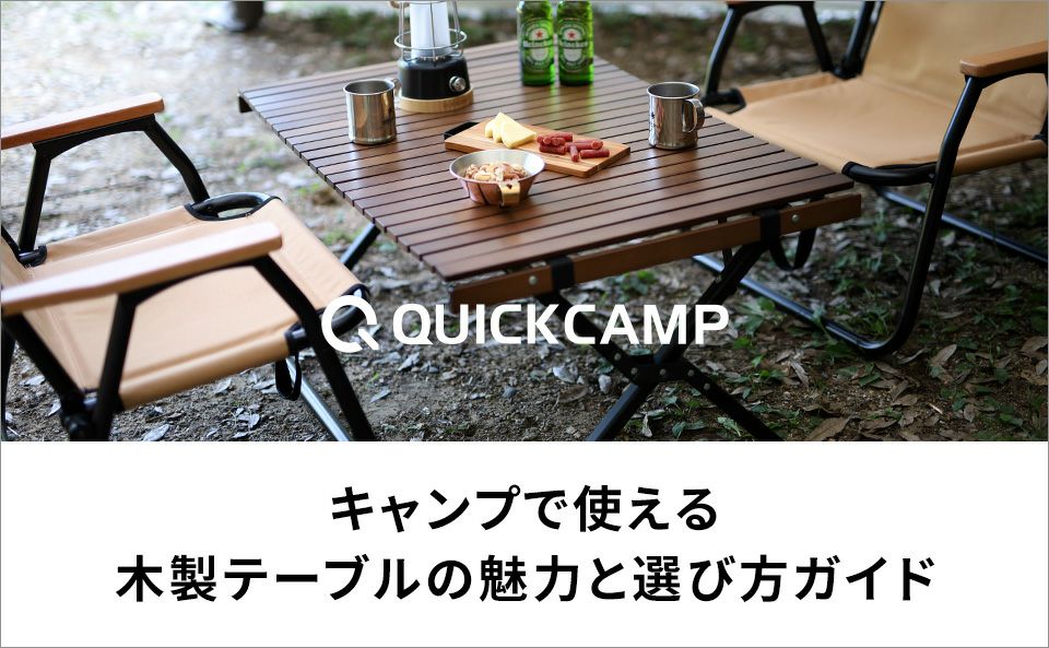在庫限り】折りたたみ ウッドロールテーブル 90×60cm QC-WTX90
