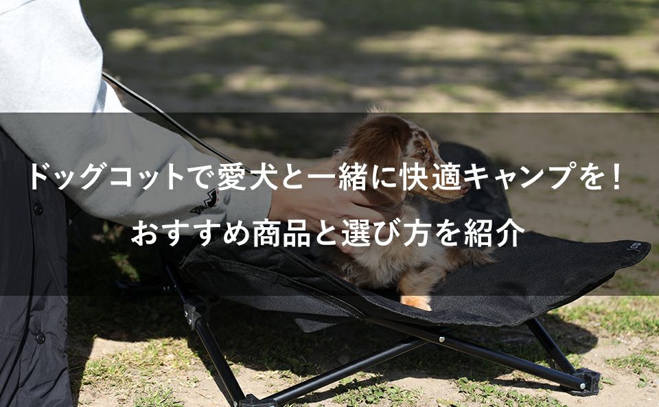 公式】クイックキャンプ(QUICKCAMP) | クイックキャンプ公式ストア