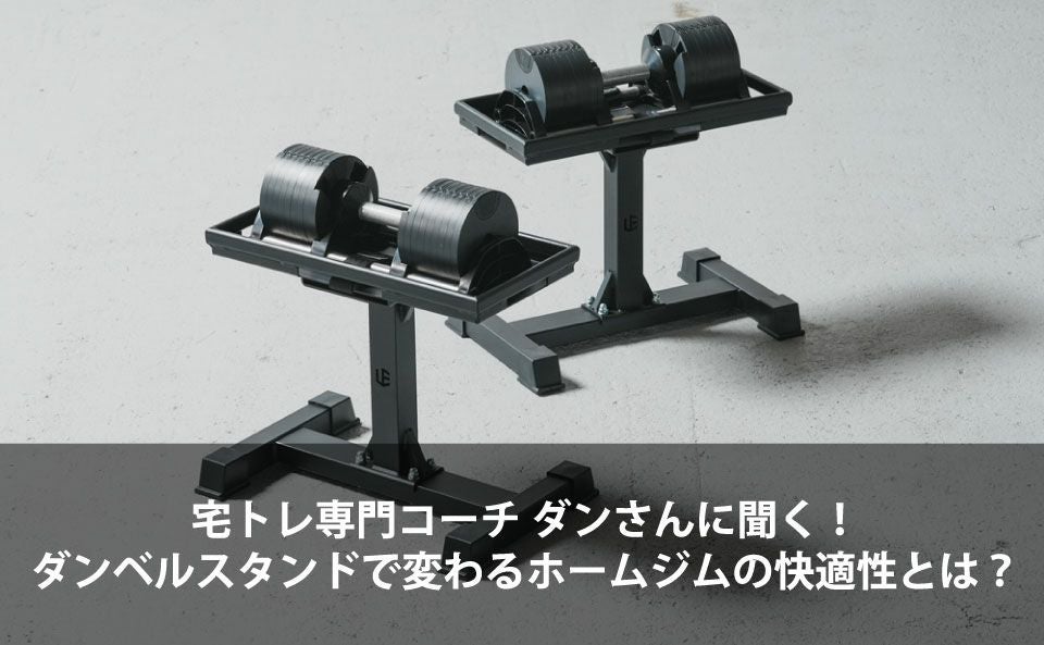 ダンベルスタンド 楽天市場】ライシン ダンベル スタンド Pro フレックスベル / プロ