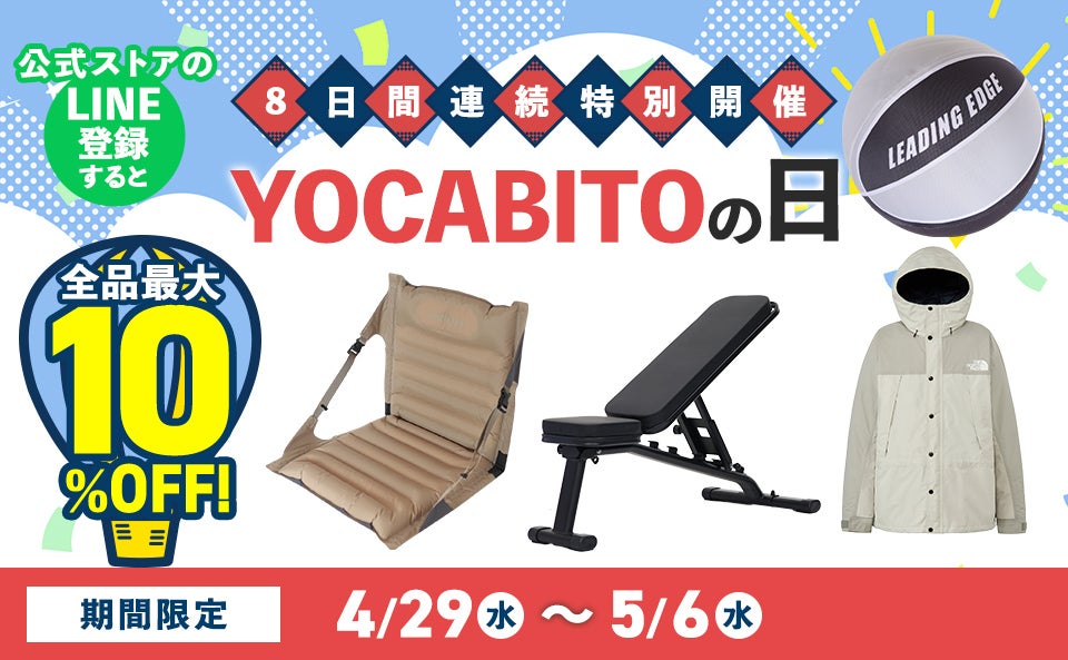yocabitoの日（4/29-5/6）