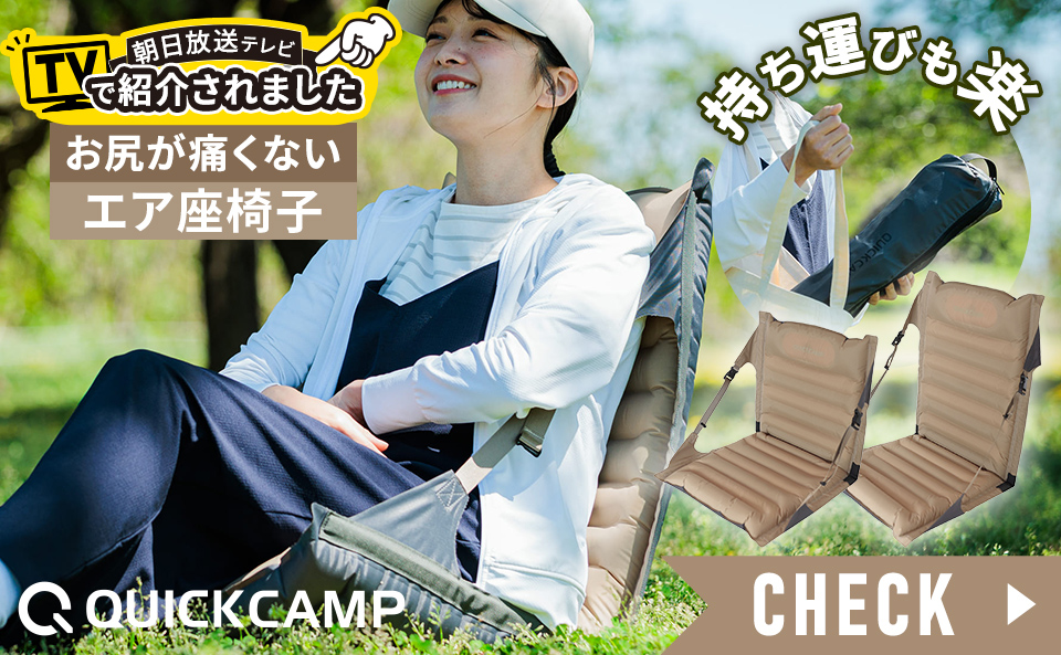 クイックキャンプ　インフレータブルグランドチェア