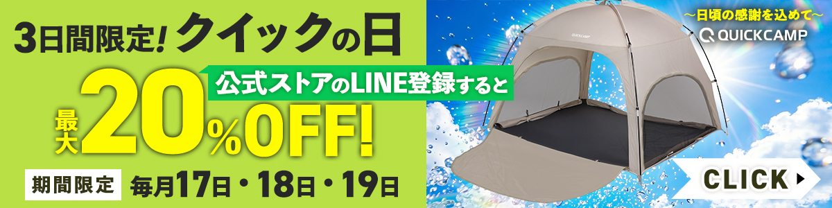 6月開催クイックの日