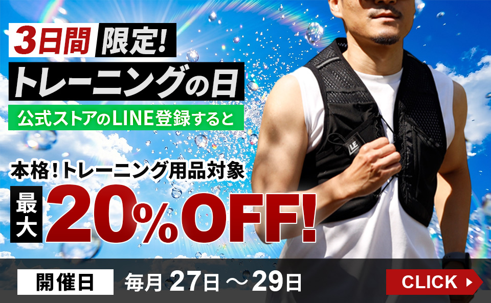 7月トレーニングの日
