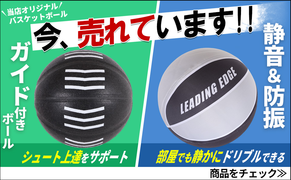 今大人気のシュートトレーニング 静音ボール