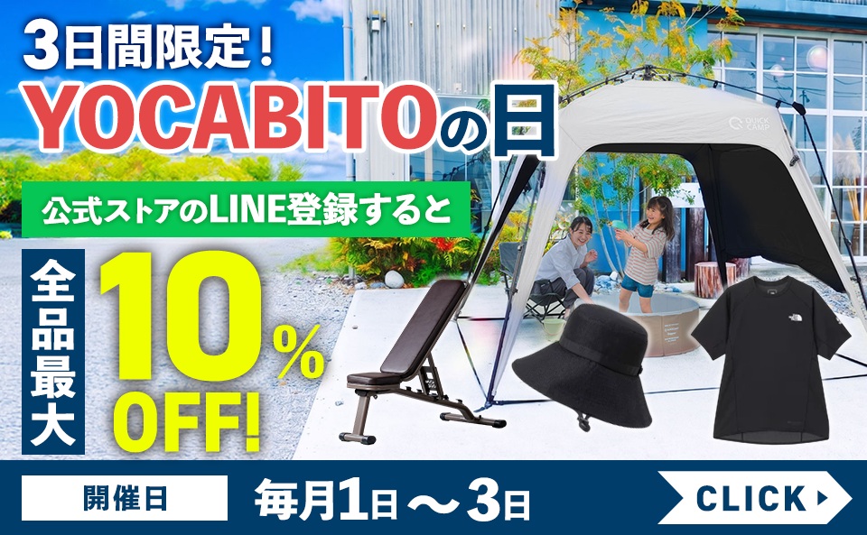 8月YOCABITOの日