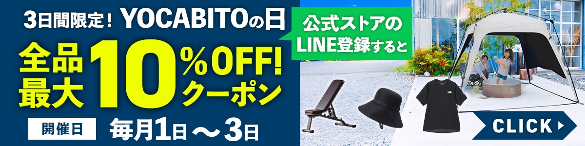 8月yocabitoの日横長