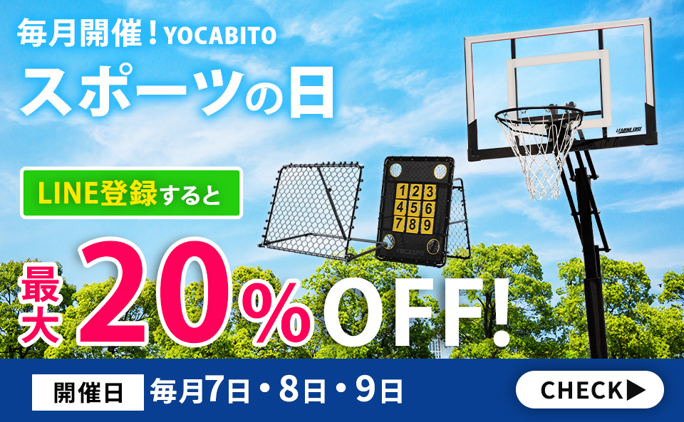 スポーツの日（9月総合トップ)