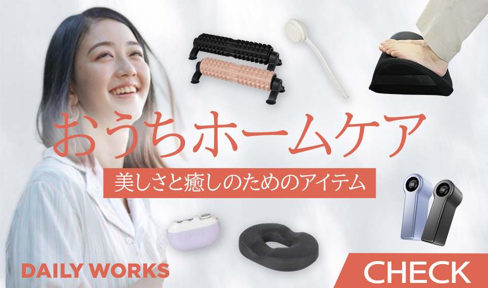 おうちホームケア