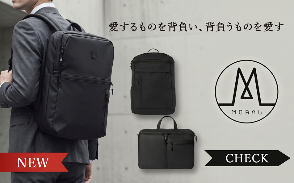 モラル（MORAL）