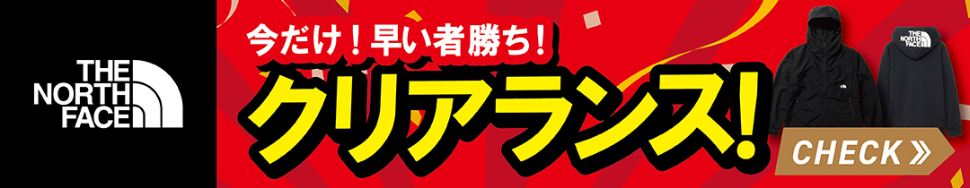 ノースフェイス クリアランスセール