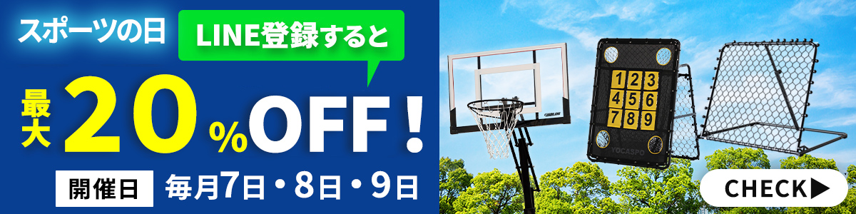 スポーツの日_9月_商品詳細