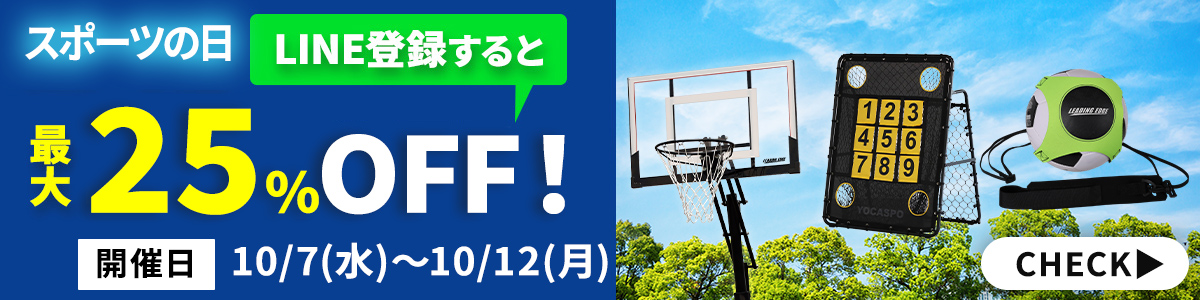 スポーツの日10月