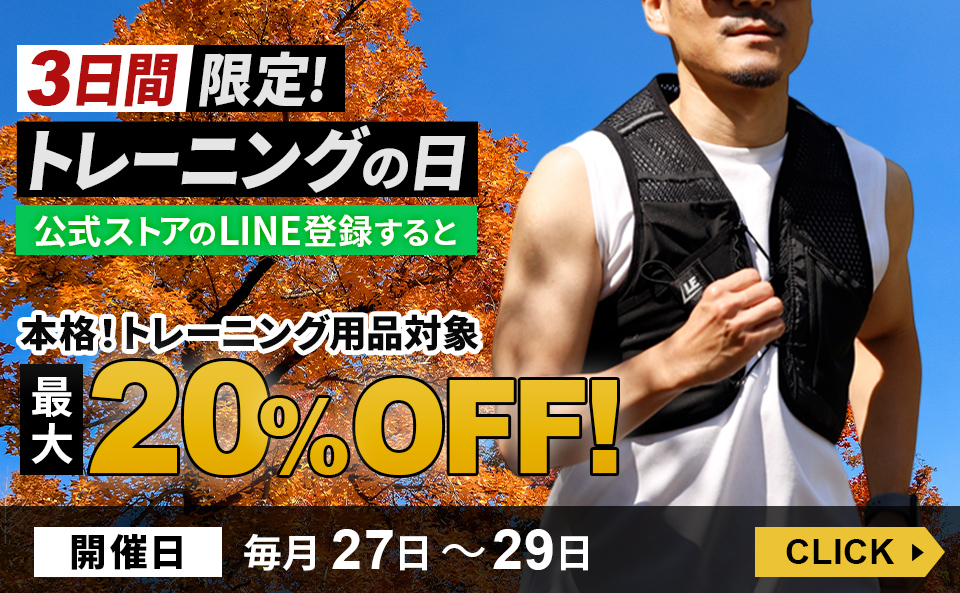 8月トレーニングの日