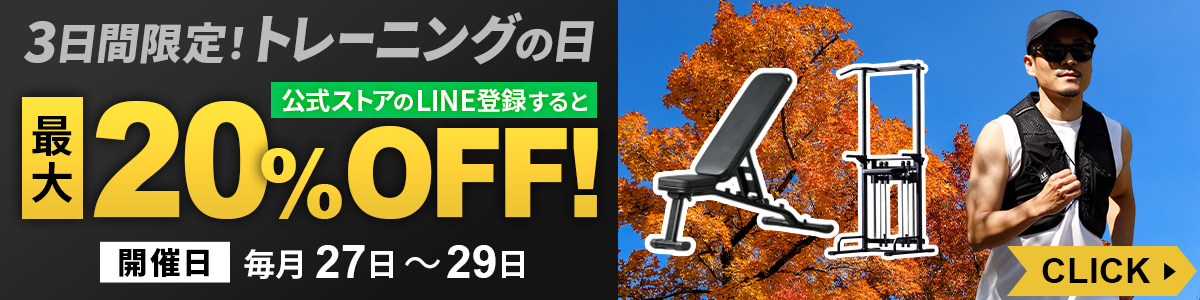 8月トレーニングの日