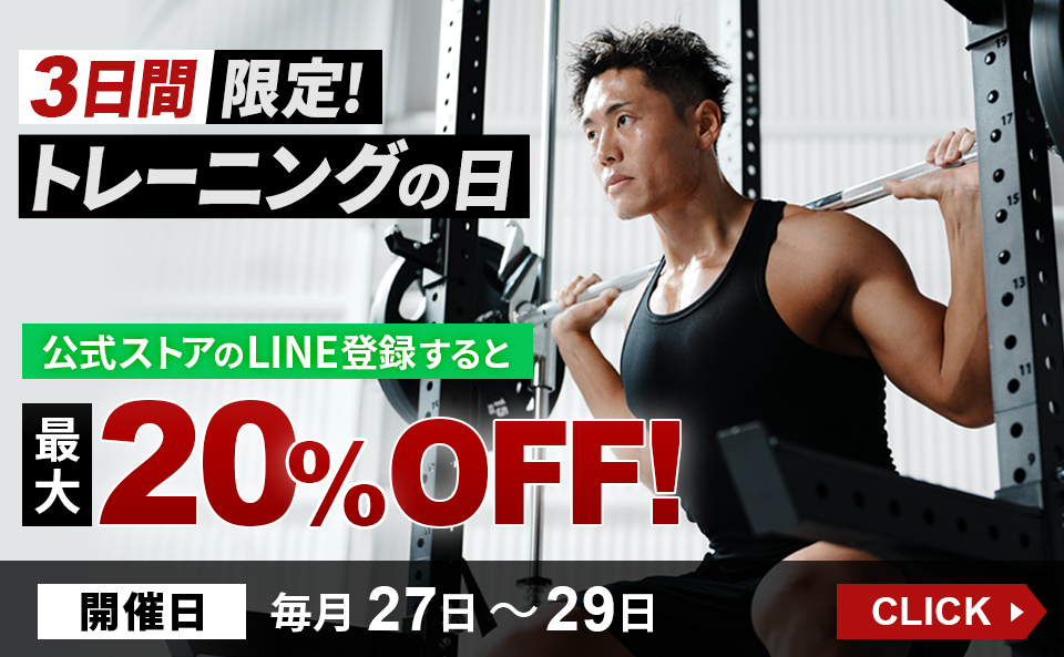 トレーニングの日202606