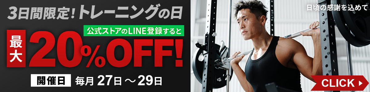 トレーニングの日 2026年6月