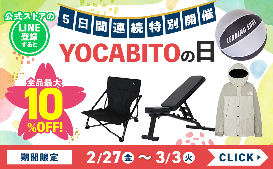 YOCABITOの日（2603）