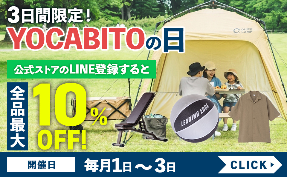 yocabitoの日9月（トップ）