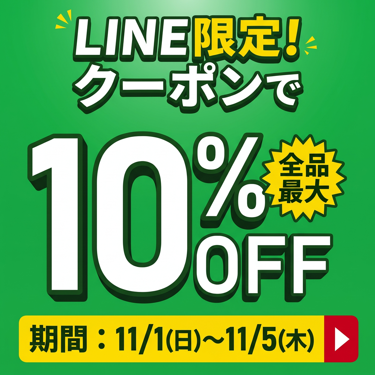 YOCABITOの日