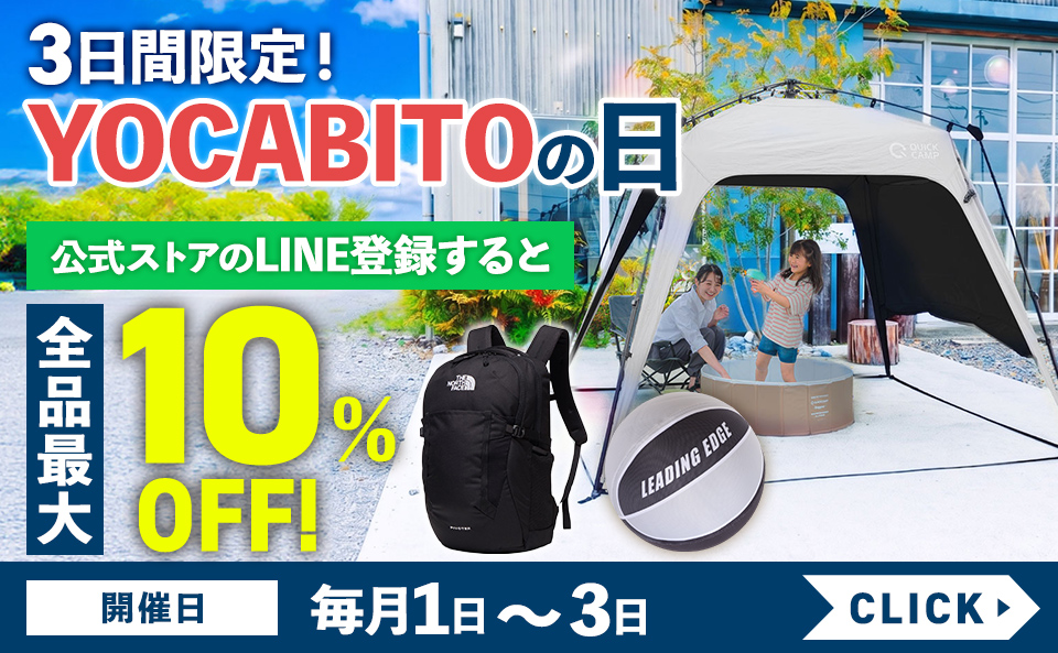 YOCABITOの日7月