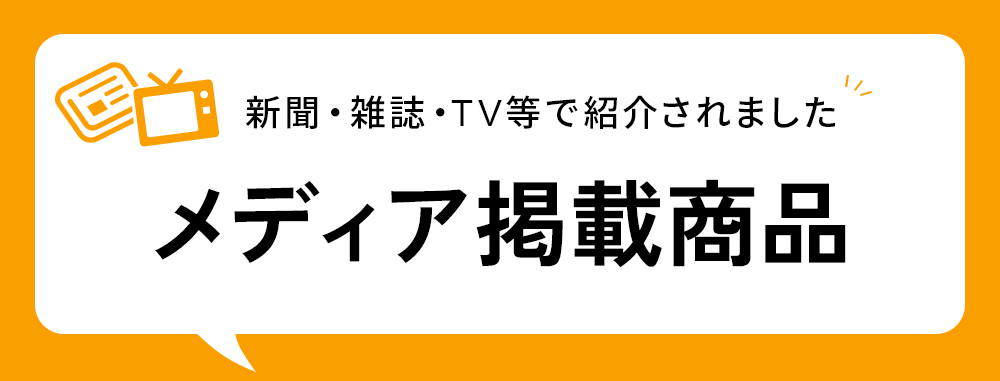 メディアに掲載されました