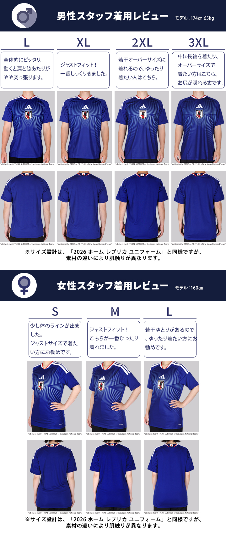 adidasサッカー日本代表 アウェイ レプリカ ユニフォーム
