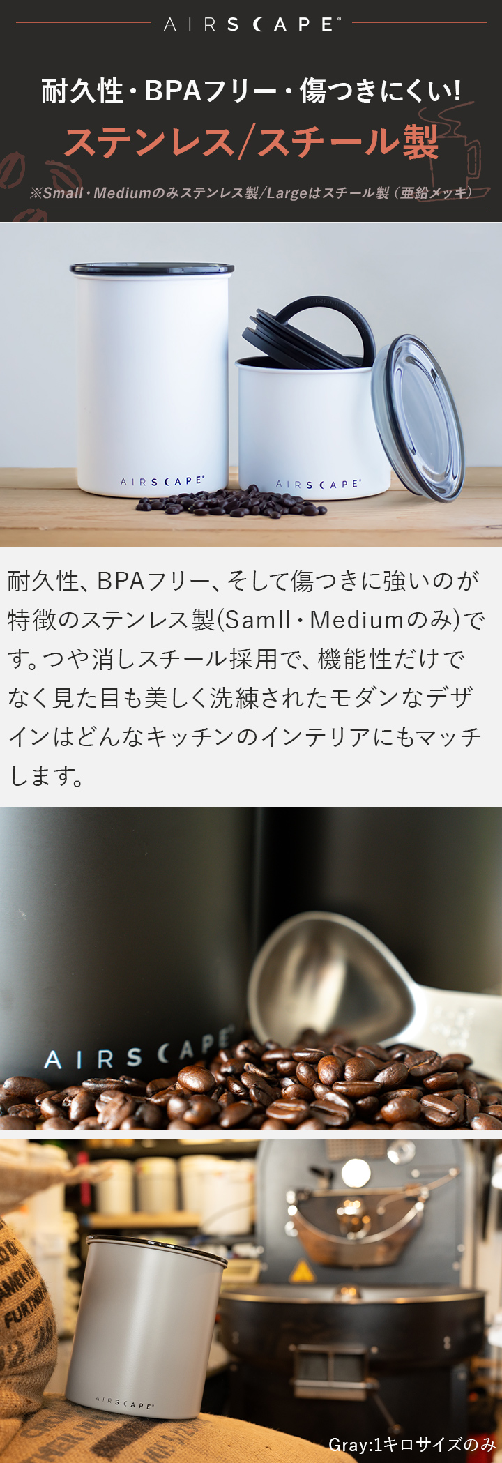 ステンレススチール製