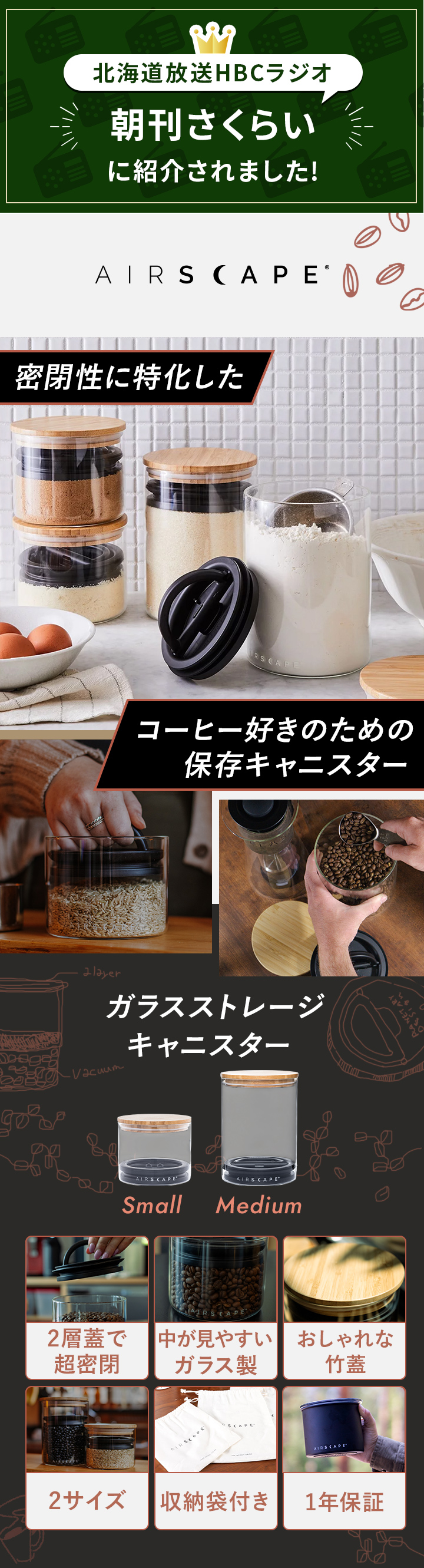 ステンレス真空ストレージキャニスター