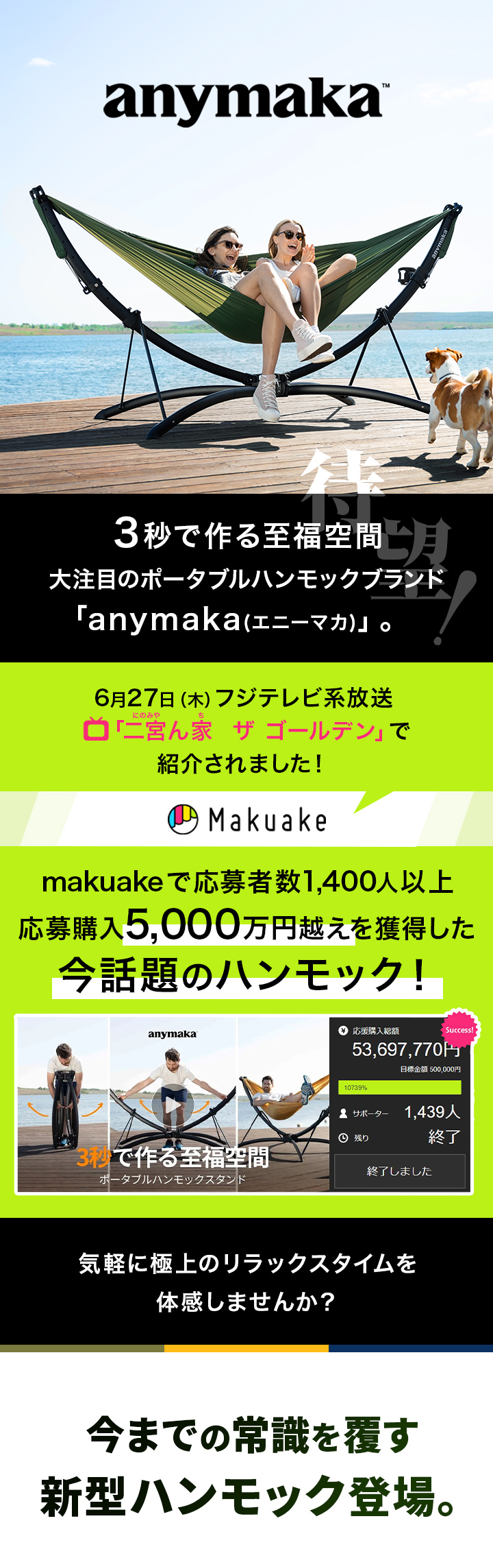 anyumaka エニーマカ ポータブルハンモック ハンモック