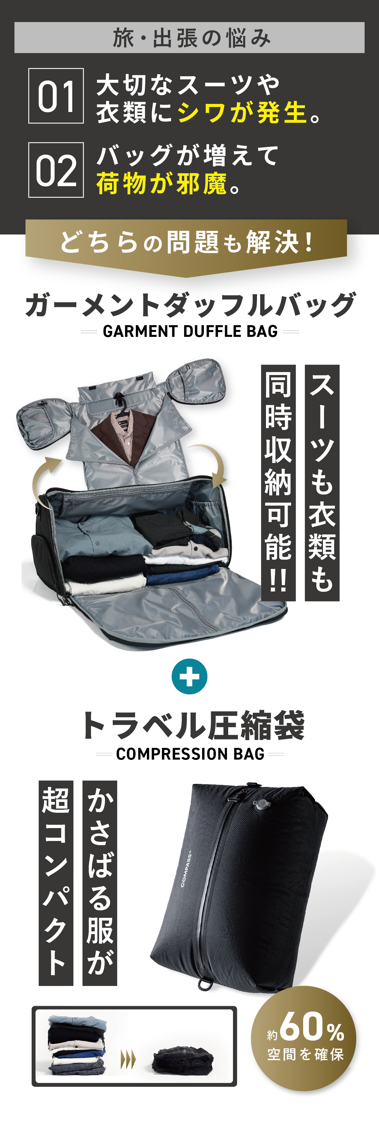 圧縮袋 圧縮 旅 出張 ビジネス コンパクト 大容量