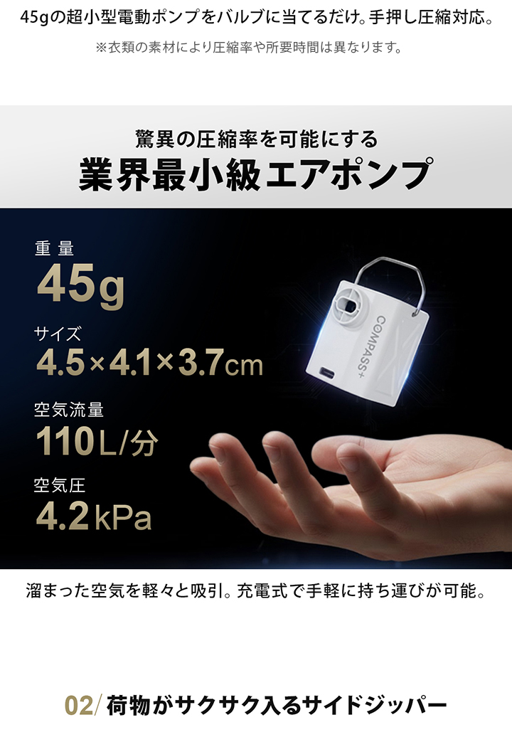 業界最小級のエアポンプ