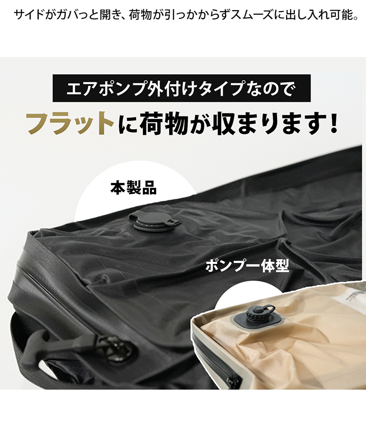 エアポンプ外付けタイプだから荷物がフラットに収まる