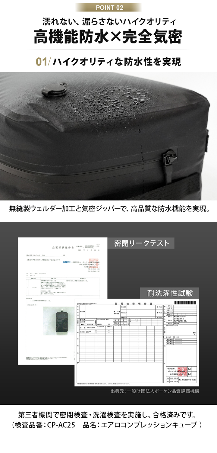 高機能防水採用