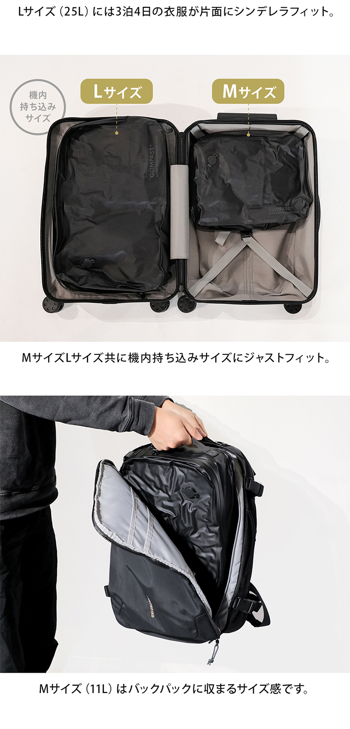 Mサイズはリュックにも収まります