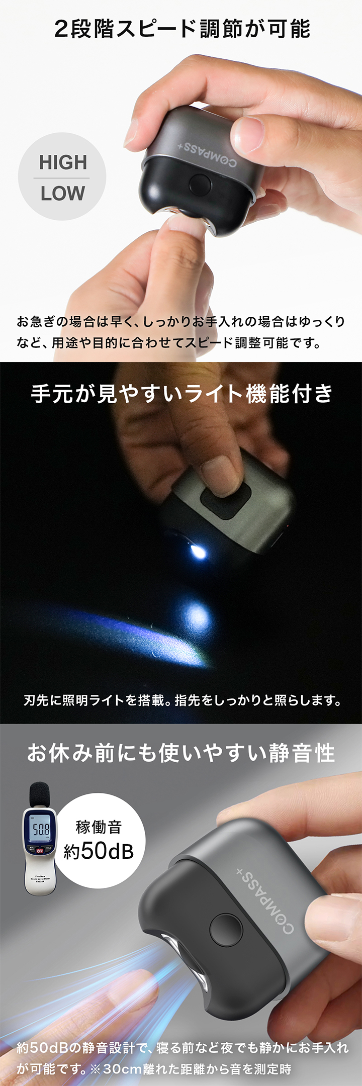 2段階のスピード調整可能、手元ライト付き