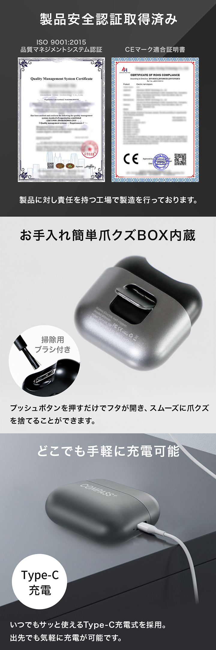 製品安全承認取得済み、お手入れ簡単爪クズボックス内蔵