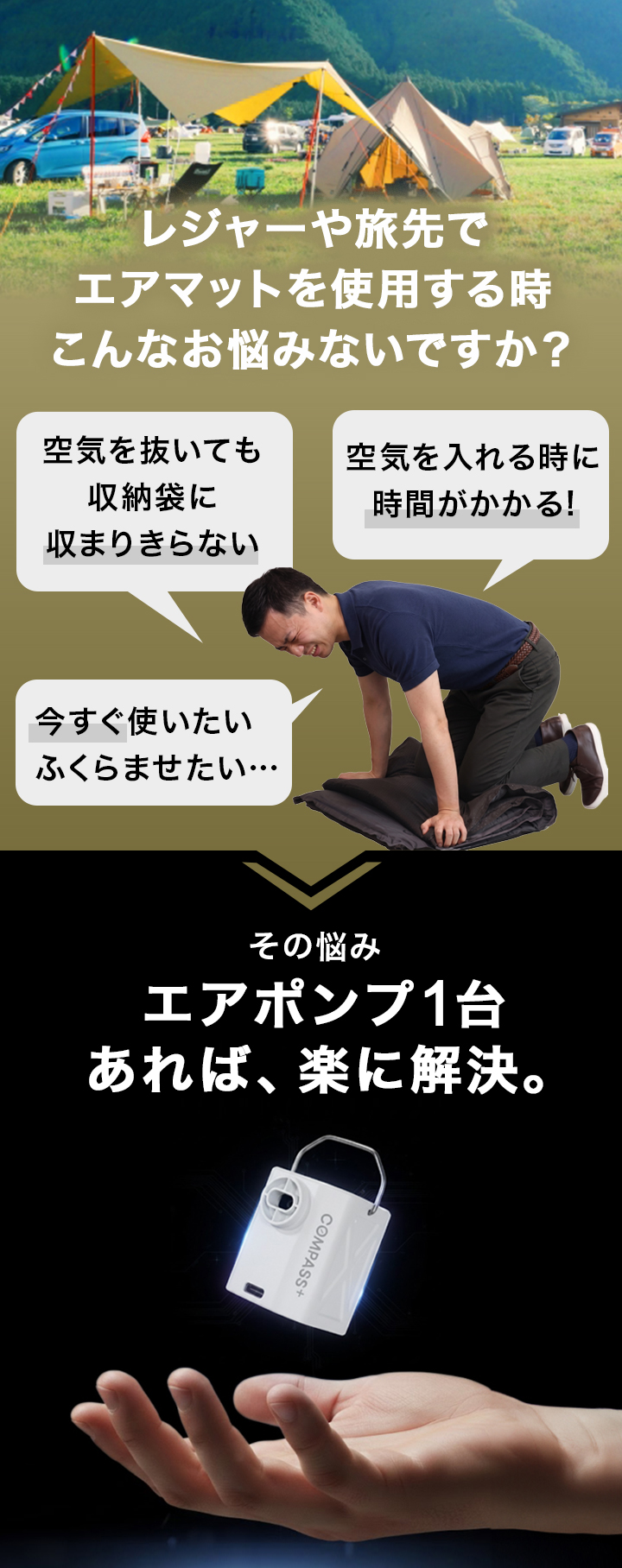 こんなお悩み、エアポンプで解決！