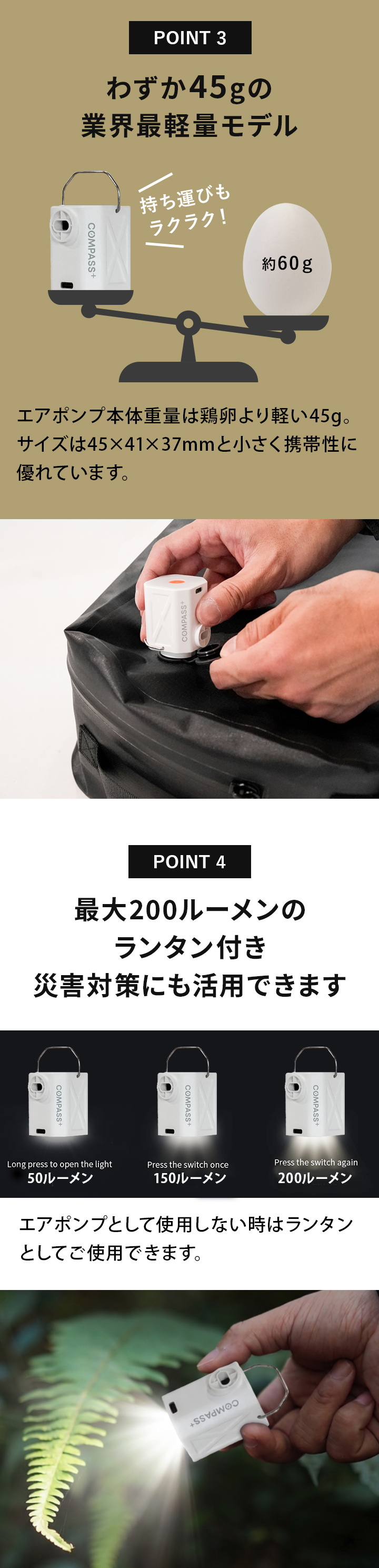 わずか45gの超コンパクトサイズ、ランタン機能付き