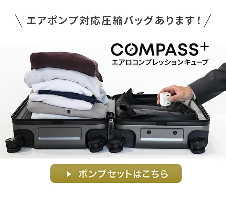 エアロコンプレッションキューブその他のサイズ・セットはこちら