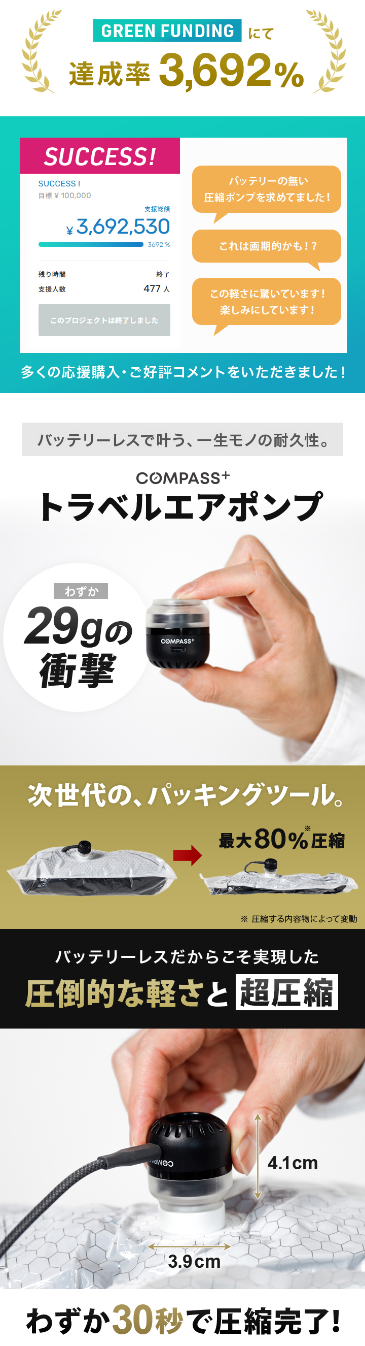 cmpass+ コンパス トラベルエアポンプ
