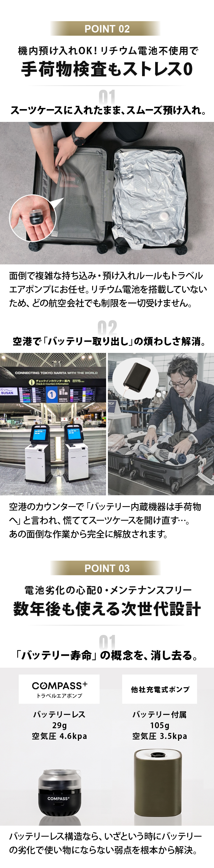 バッテリーレスで手荷物検査もらくらく