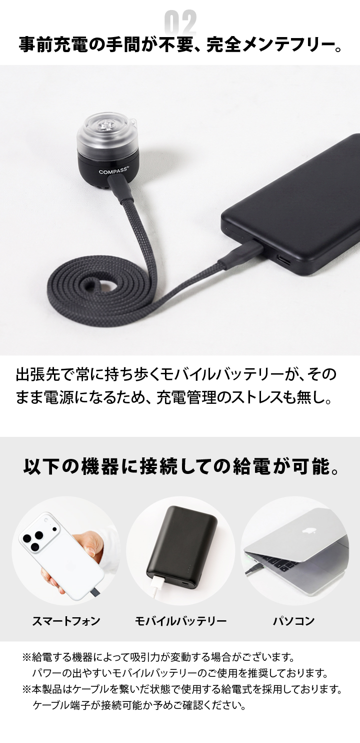 事前充電の手間が不要