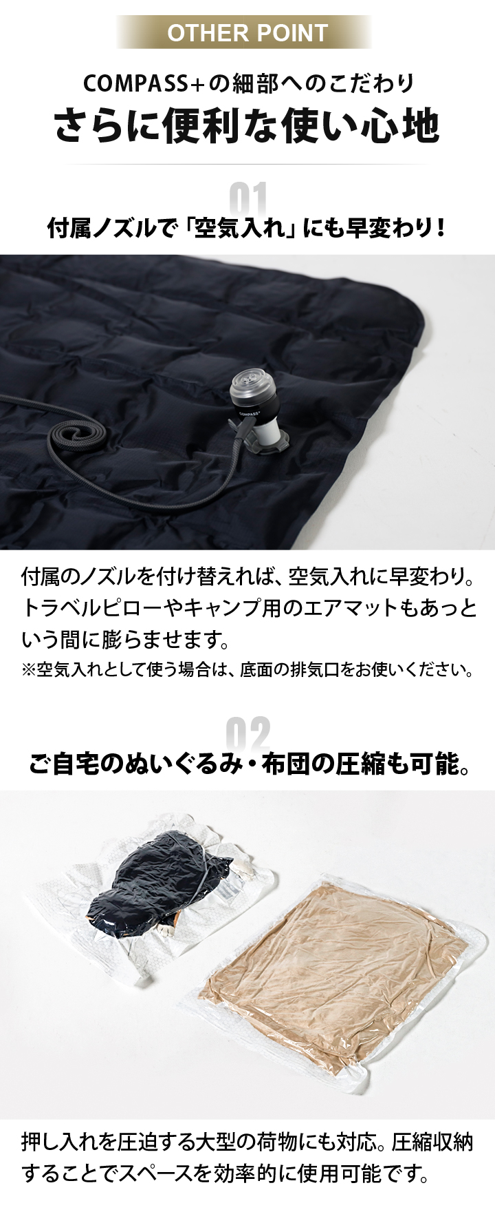 トラベルエアポンプは送風にも対応