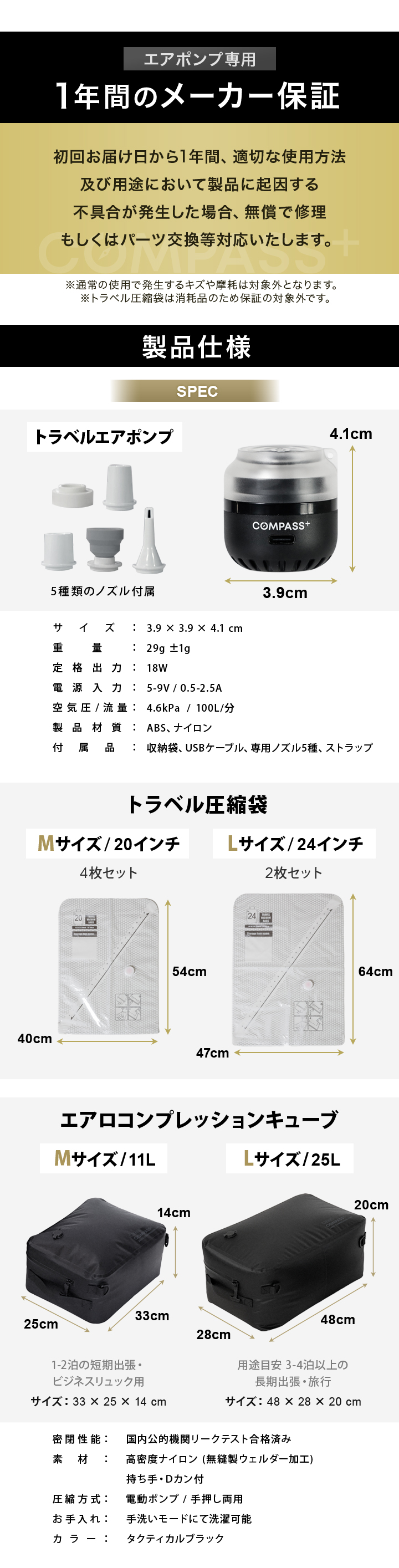 製品仕様
