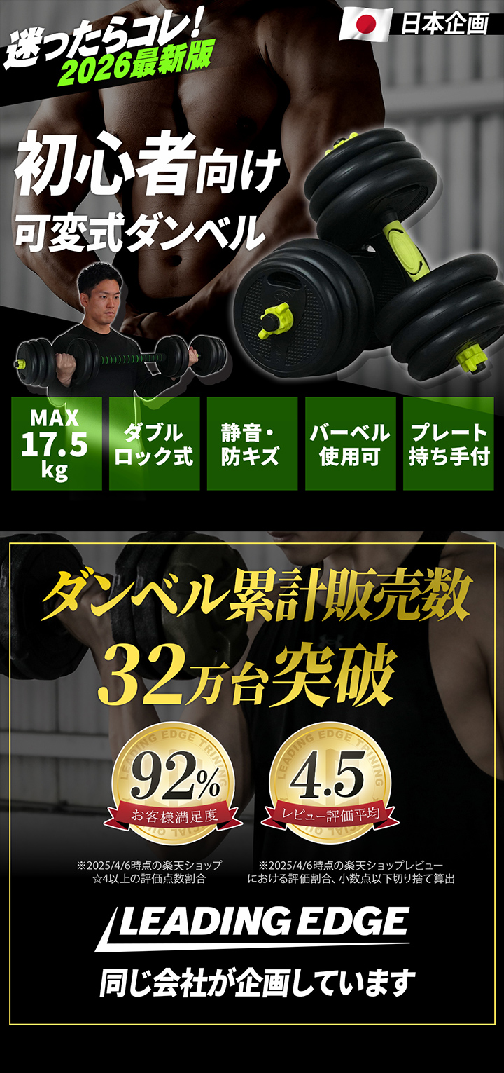 可変式ダンベル