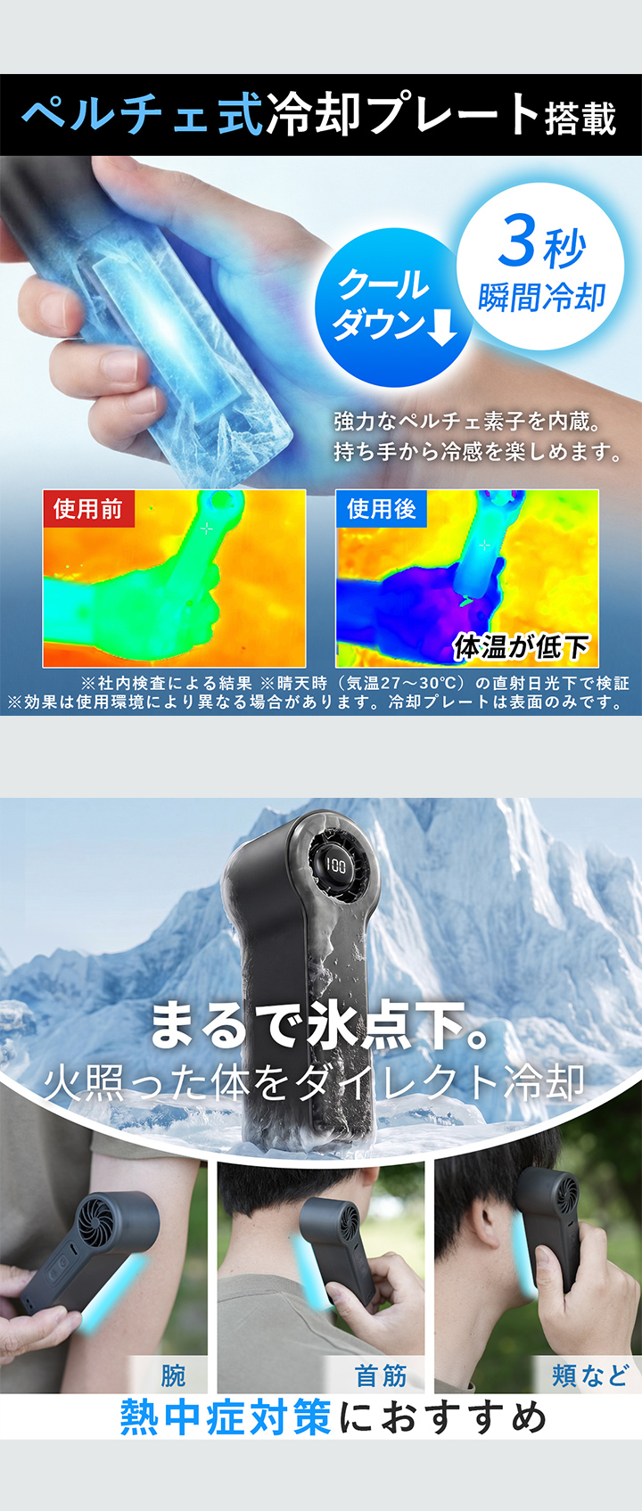 冷却プレート