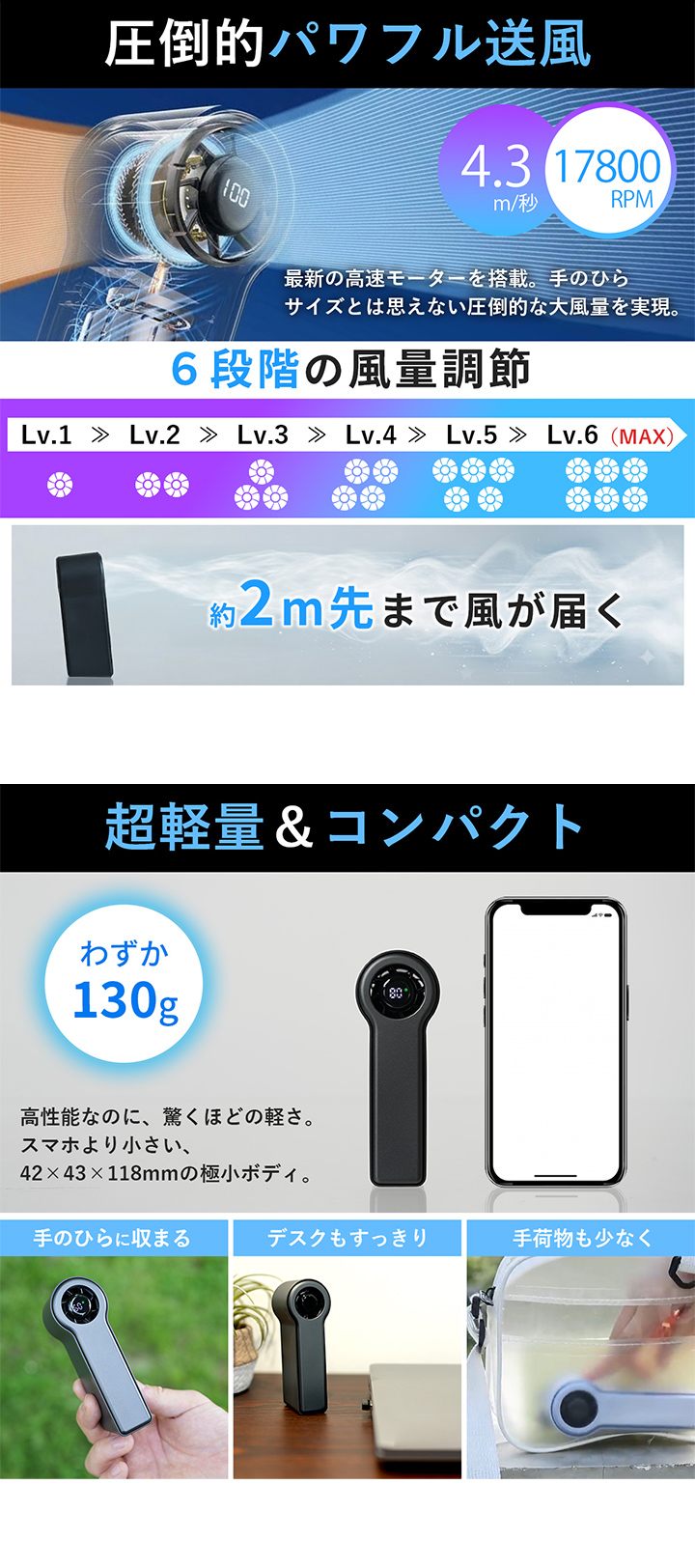 パワフル送風